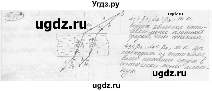 ГДЗ (решебник) по физике 7 класс (сборник задач) Лукашик В.И. / номер номер / 1566
