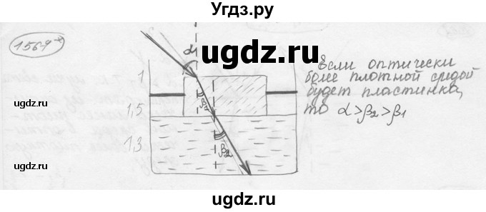 ГДЗ (решебник) по физике 7 класс (сборник задач) Лукашик В.И. / номер номер / 1567