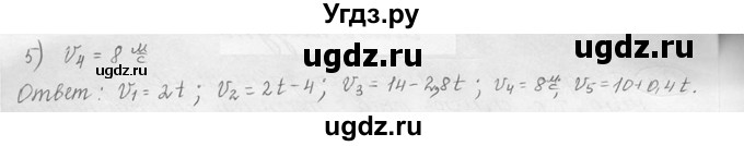 ГДЗ (решебник) по физике 7 класс (сборник задач) Лукашик В.И. / номер номер / 157(продолжение 2)