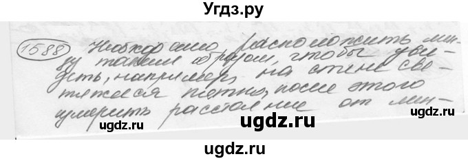 ГДЗ (решебник) по физике 7 класс (сборник задач) Лукашик В.И. / номер номер / 1588