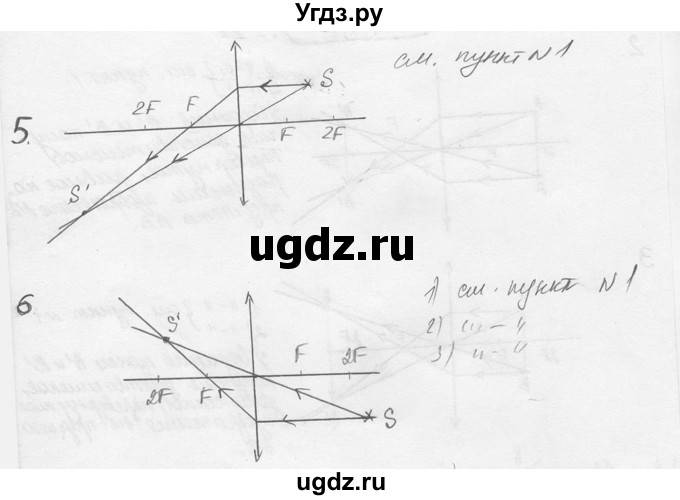 ГДЗ (решебник) по физике 7 класс (сборник задач) Лукашик В.И. / номер номер / 1597(продолжение 2)