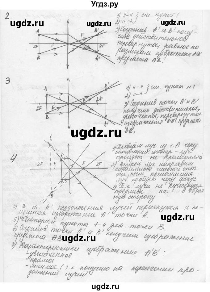 ГДЗ (решебник) по физике 7 класс (сборник задач) Лукашик В.И. / номер номер / 1598(продолжение 2)