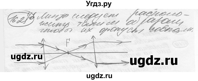 ГДЗ (решебник) по физике 7 класс (сборник задач) Лукашик В.И. / номер номер / 1625