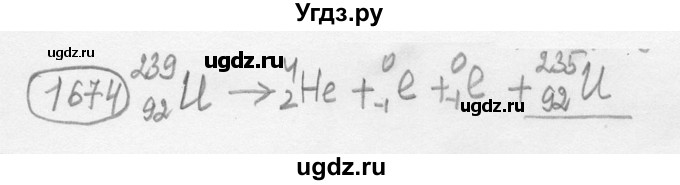 ГДЗ (решебник) по физике 7 класс (сборник задач) Лукашик В.И. / номер номер / 1674