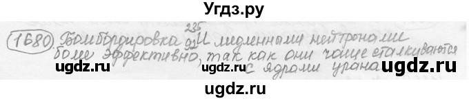 ГДЗ (решебник) по физике 7 класс (сборник задач) Лукашик В.И. / номер номер / 1680