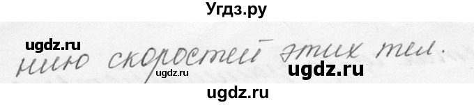 ГДЗ (решебник) по физике 7 класс (сборник задач) Лукашик В.И. / номер номер / 209(продолжение 2)