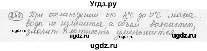 ГДЗ (решебник) по физике 7 класс (сборник задач) Лукашик В.И. / номер номер / 248