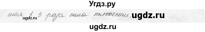 ГДЗ (решебник) по физике 7 класс (сборник задач) Лукашик В.И. / номер номер / 309(продолжение 2)