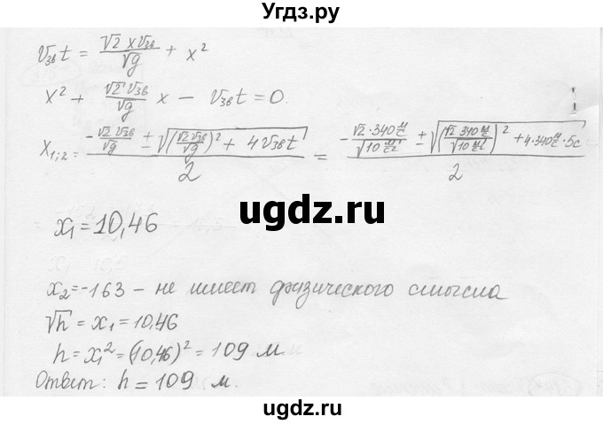 ГДЗ (решебник) по физике 7 класс (сборник задач) Лукашик В.И. / номер номер / 314(продолжение 2)