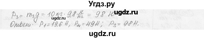 ГДЗ (решебник) по физике 7 класс (сборник задач) Лукашик В.И. / номер номер / 344(продолжение 2)