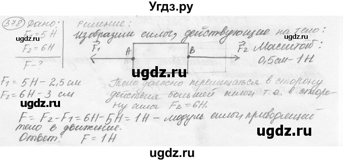 ГДЗ (решебник) по физике 7 класс (сборник задач) Лукашик В.И. / номер номер / 378