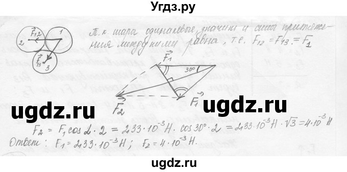 ГДЗ (решебник) по физике 7 класс (сборник задач) Лукашик В.И. / номер номер / 393(продолжение 2)