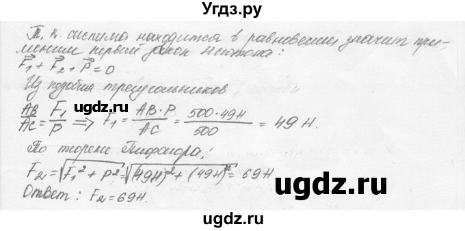 ГДЗ (решебник) по физике 7 класс (сборник задач) Лукашик В.И. / номер номер / 398(продолжение 2)