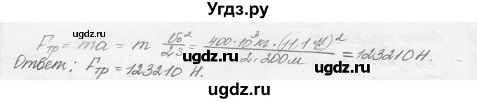 ГДЗ (решебник) по физике 7 класс (сборник задач) Лукашик В.И. / номер номер / 433(продолжение 2)