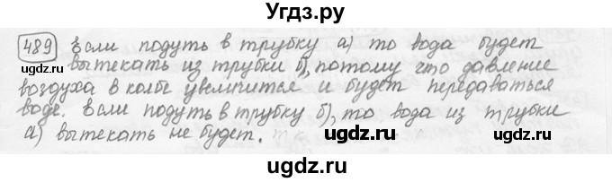 ГДЗ (решебник) по физике 7 класс (сборник задач) Лукашик В.И. / номер номер / 489