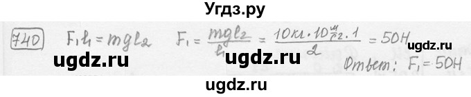 ГДЗ (решебник) по физике 7 класс (сборник задач) Лукашик В.И. / номер номер / 740