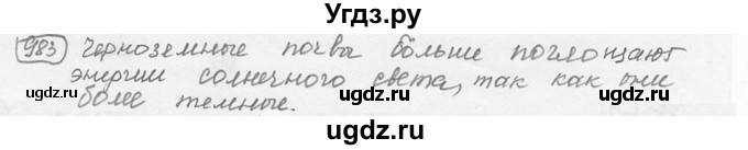 ГДЗ (решебник) по физике 7 класс (сборник задач) Лукашик В.И. / номер номер / 983