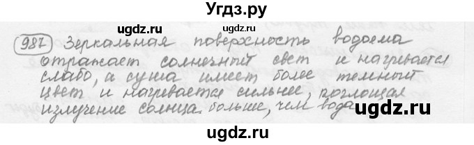 ГДЗ (решебник) по физике 7 класс (сборник задач) Лукашик В.И. / номер номер / 987