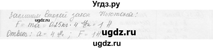 ГДЗ (решебник) по физике 7 класс (сборник задач) Лукашик В.И. / дополнительная задача номер / 37(продолжение 2)