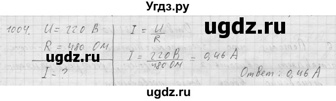 ГДЗ (Решебник) по физике 7 класс (Сборник задач) А.В. Перышкин / номер / 1004