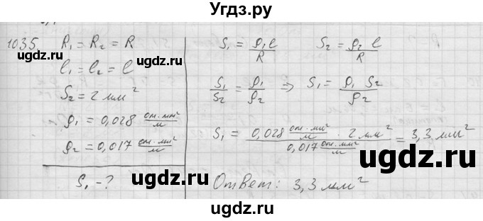 ГДЗ (Решебник) по физике 7 класс (Сборник задач) А.В. Перышкин / номер / 1035