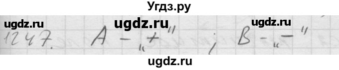 ГДЗ (Решебник) по физике 7 класс (Сборник задач) А.В. Перышкин / номер / 1247