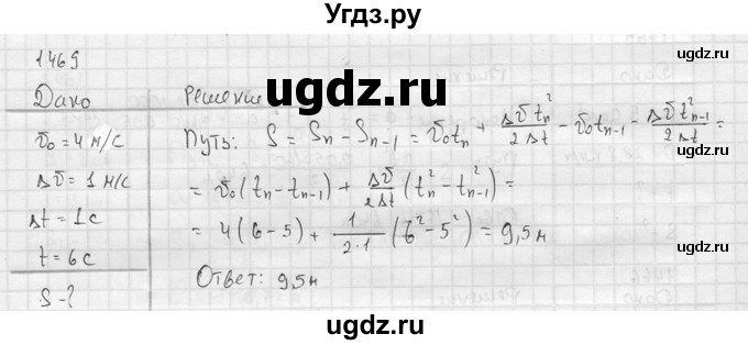 ГДЗ (Решебник) по физике 7 класс (Сборник задач) А.В. Перышкин / номер / 1469