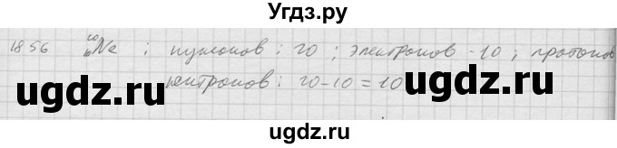 ГДЗ (Решебник) по физике 7 класс (Сборник задач) А.В. Перышкин / номер / 1856