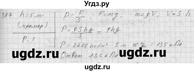 ГДЗ (Решебник) по физике 7 класс (Сборник задач) А.В. Перышкин / номер / 387