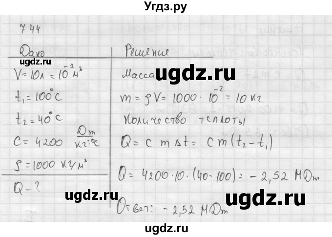 ГДЗ (Решебник) по физике 7 класс (Сборник задач) А.В. Перышкин / номер / 744
