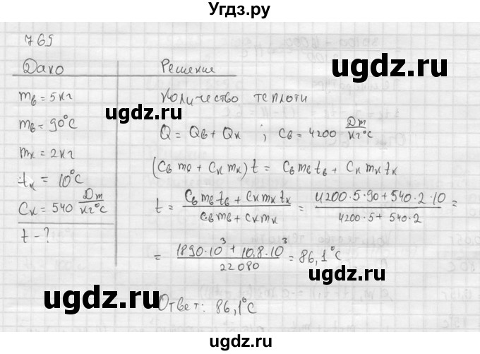 ГДЗ (Решебник) по физике 7 класс (Сборник задач) А.В. Перышкин / номер / 769
