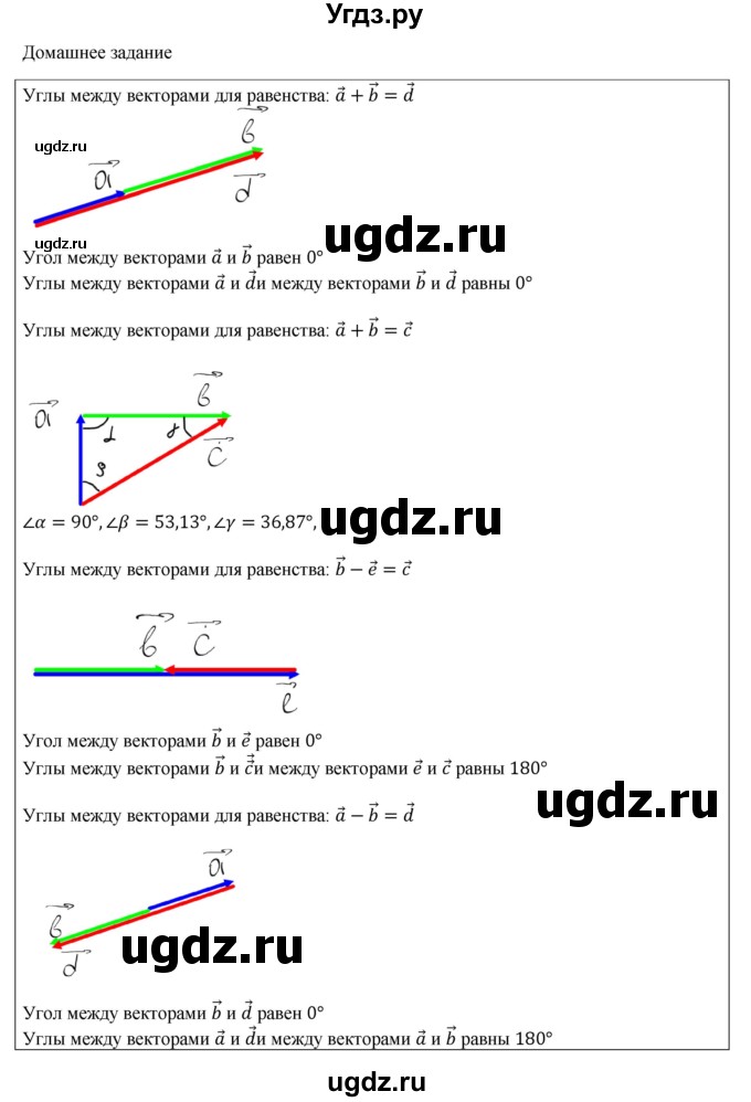 ГДЗ (Решебник №1) по физике 9 класс Исаченкова Л.А. / параграф / 3(продолжение 2)