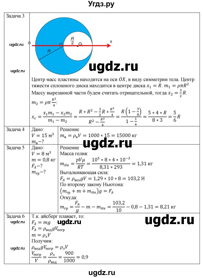 ГДЗ (Решебник №1) по физике 9 класс Исаченкова Л.А. / параграф / 30(продолжение 2)