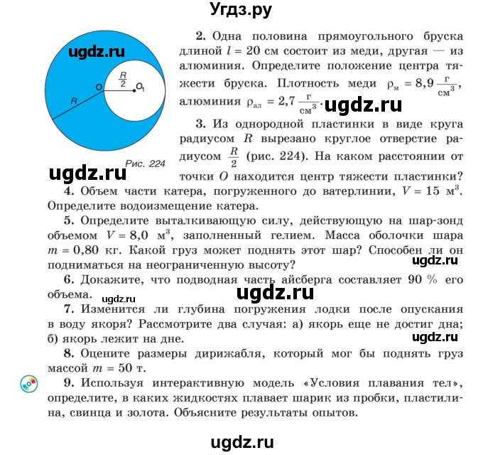 ГДЗ (Учебник) по физике 9 класс Исаченкова Л.А. / параграф / 30(продолжение 3)