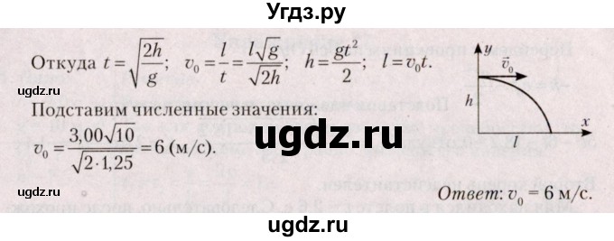 ГДЗ (Решебник №2) по физике 9 класс Исаченкова Л.А. / параграф / 21(продолжение 3)