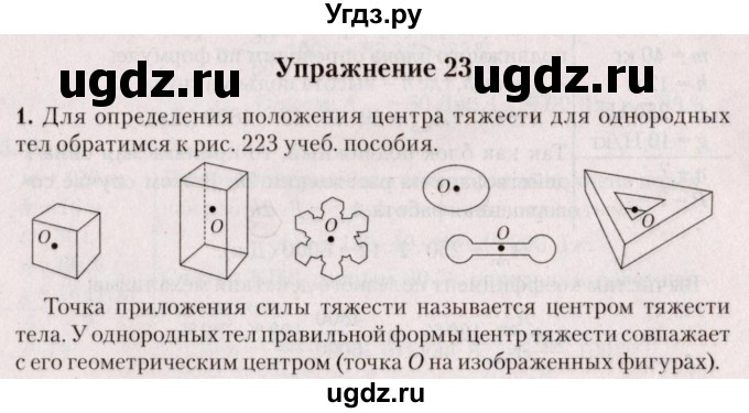 ГДЗ (Решебник №2) по физике 9 класс Исаченкова Л.А. / параграф / 30
