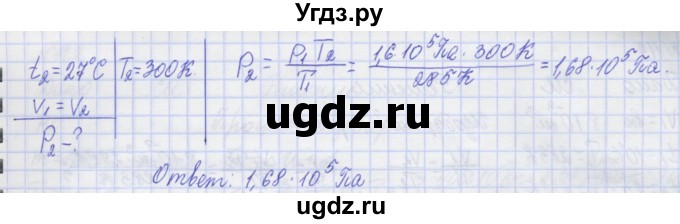 ГДЗ (Решебник №1) по физике 10 класс (рабочая тетрадь) Пурышева Н.С. / задача номер / 115(продолжение 2)