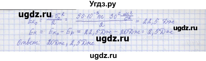 ГДЗ (Решебник №1) по физике 10 класс (рабочая тетрадь) Пурышева Н.С. / задача номер / 42(продолжение 2)
