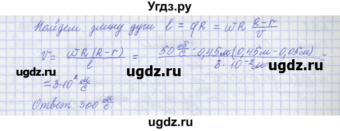ГДЗ (Решебник №1) по физике 10 класс (рабочая тетрадь) Пурышева Н.С. / задача номер / 63(продолжение 2)