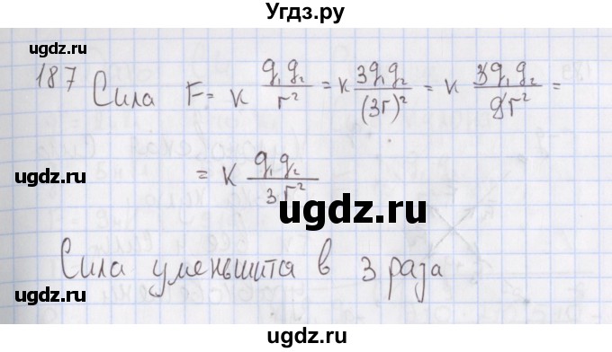 ГДЗ (Решебник №2) по физике 10 класс (рабочая тетрадь) Пурышева Н.С. / задача номер / 187