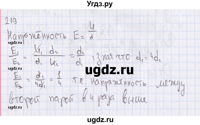 ГДЗ (Решебник №2) по физике 10 класс (рабочая тетрадь) Пурышева Н.С. / задача номер / 219