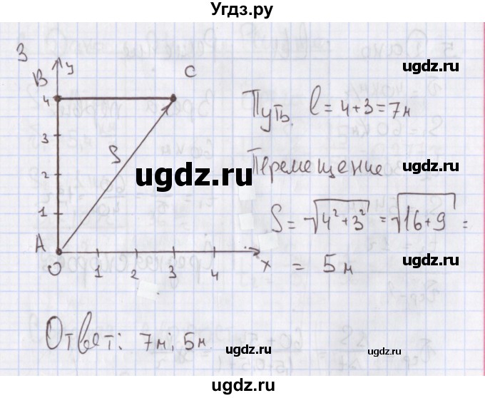 ГДЗ (Решебник №2) по физике 10 класс (рабочая тетрадь) Пурышева Н.С. / задача номер / 3