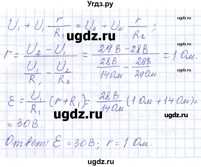 ГДЗ (Решебник) по физике 10 класс Громов С.В. / упражнение / 335(продолжение 2)