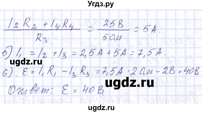 ГДЗ (Решебник) по физике 10 класс Громов С.В. / упражнение / 359(продолжение 2)
