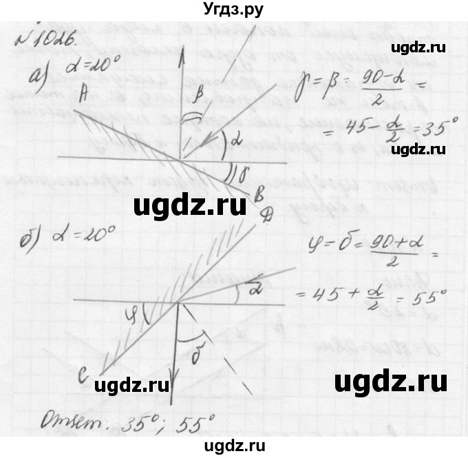 ГДЗ (Решебник №1) по физике 10 класс (задачник) А.П. Рымкевич / номер / 1026