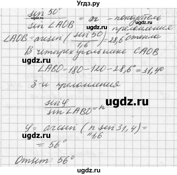 ГДЗ (Решебник №1) по физике 10 класс (задачник) А.П. Рымкевич / номер / 1058(продолжение 2)
