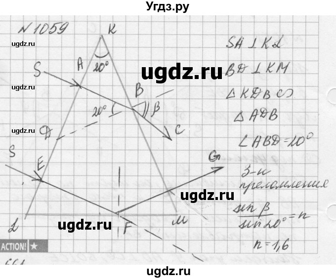ГДЗ (Решебник №1) по физике 10 класс (задачник) А.П. Рымкевич / номер / 1059