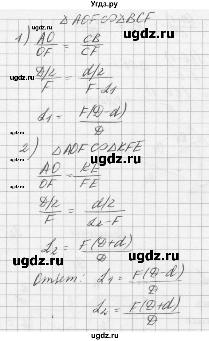 ГДЗ (Решебник №1) по физике 10 класс (задачник) А.П. Рымкевич / номер / 1062(продолжение 2)