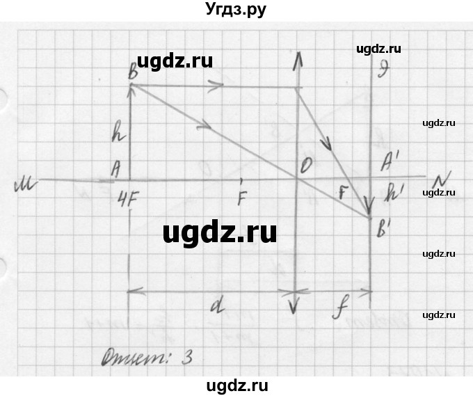 ГДЗ (Решебник №1) по физике 10 класс (задачник) А.П. Рымкевич / номер / 1071(продолжение 2)