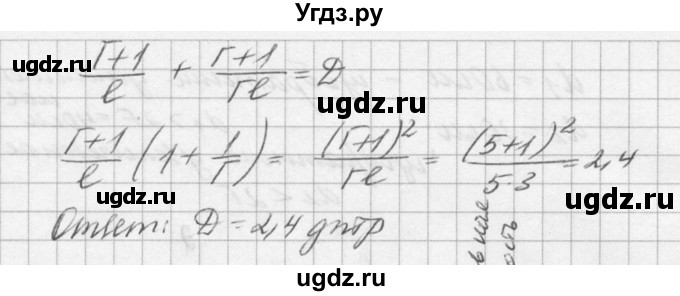 ГДЗ (Решебник №1) по физике 10 класс (задачник) А.П. Рымкевич / номер / 1074(продолжение 2)